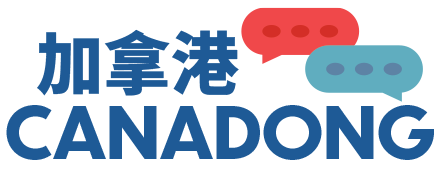 CANADONG 加拿港|HONGKONGERS IN CANADA FORUM 香港人在加拿大討論區 logo